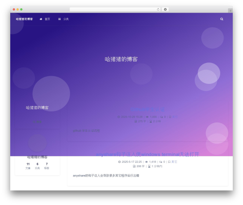 WordPress theme argon - hazhuzhu.com