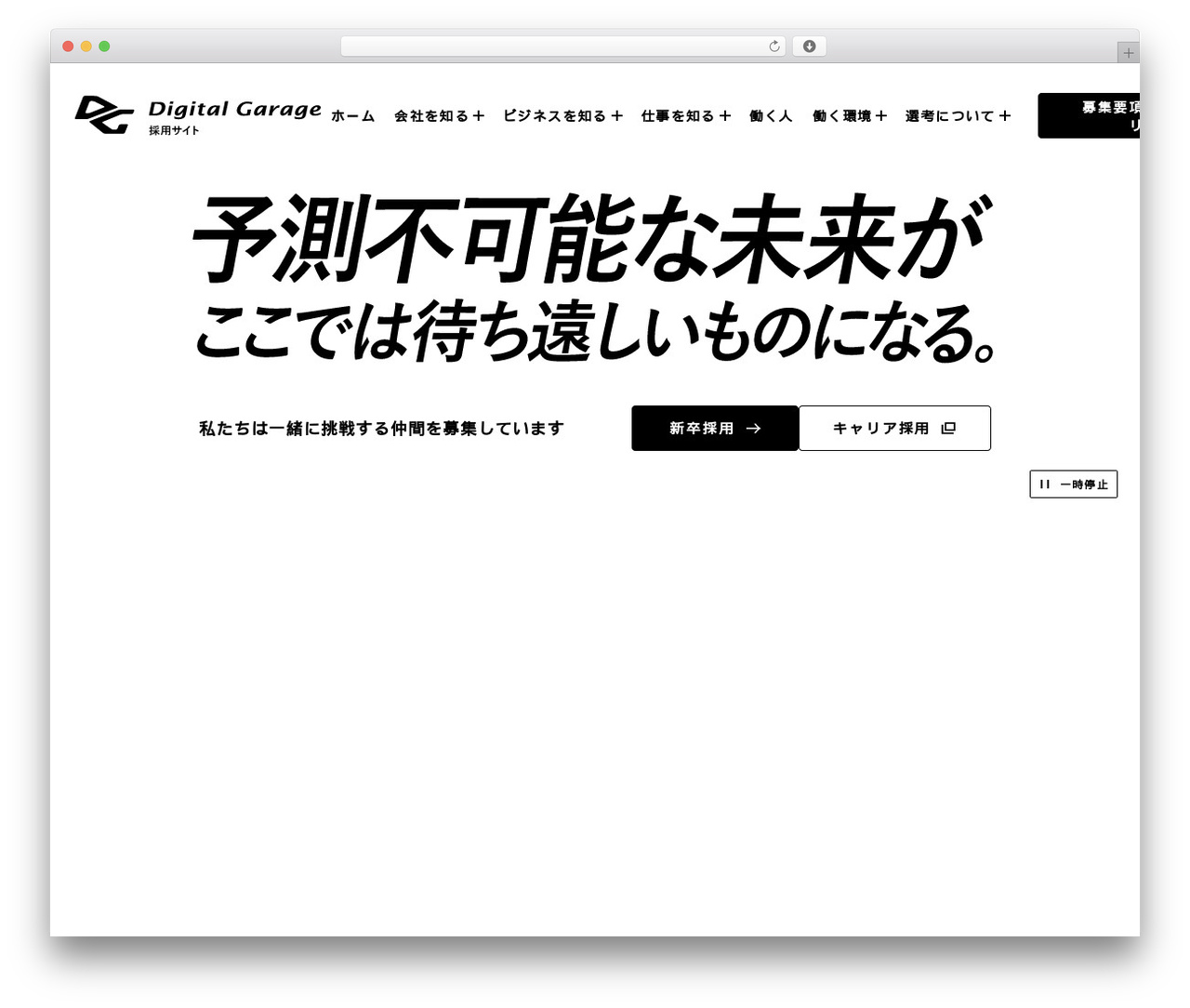 WordPress theme DG - recruit.garage.co.jp WordPress theme DG - recruit.garage.co.jp