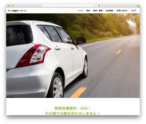 Hikosachi protector WordPress plugin - siobe.com