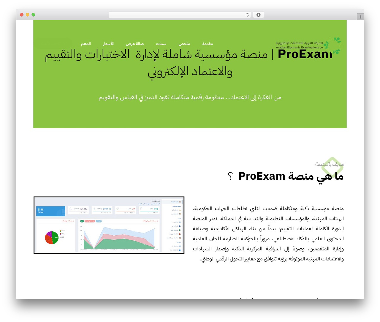 XTRA WordPress theme - proexam.net