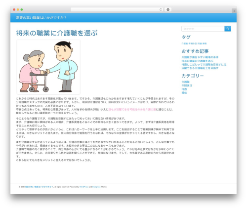 Bootpress top WordPress theme - wipsoft.info