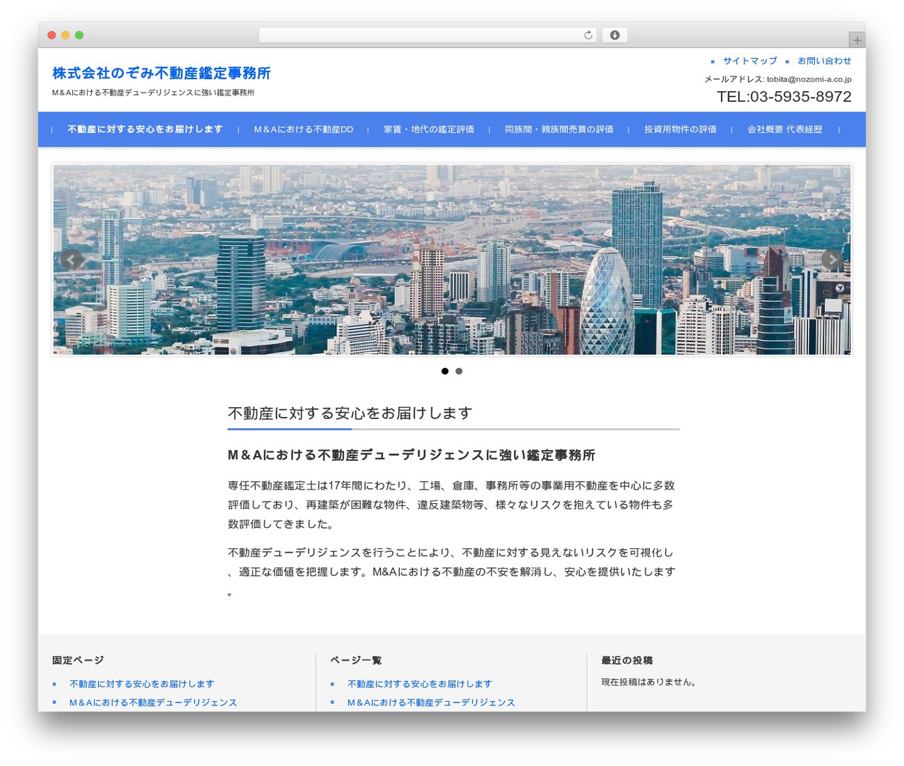 FSVBASIC WordPress page theme - nozomi-a.co.jp FSVBASIC WordPress page theme - nozomi-a.co.jp
