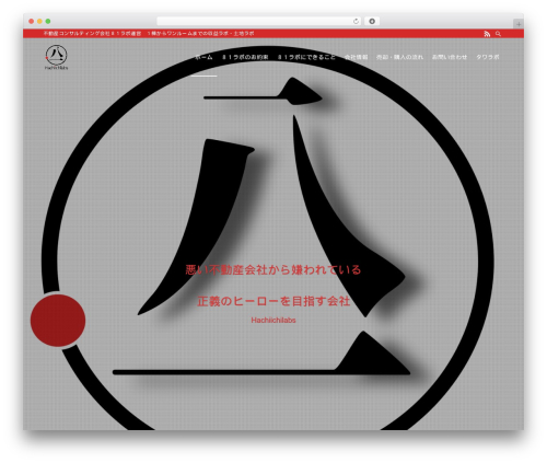 Fudou WordPress plugin - 81labs.co.jp