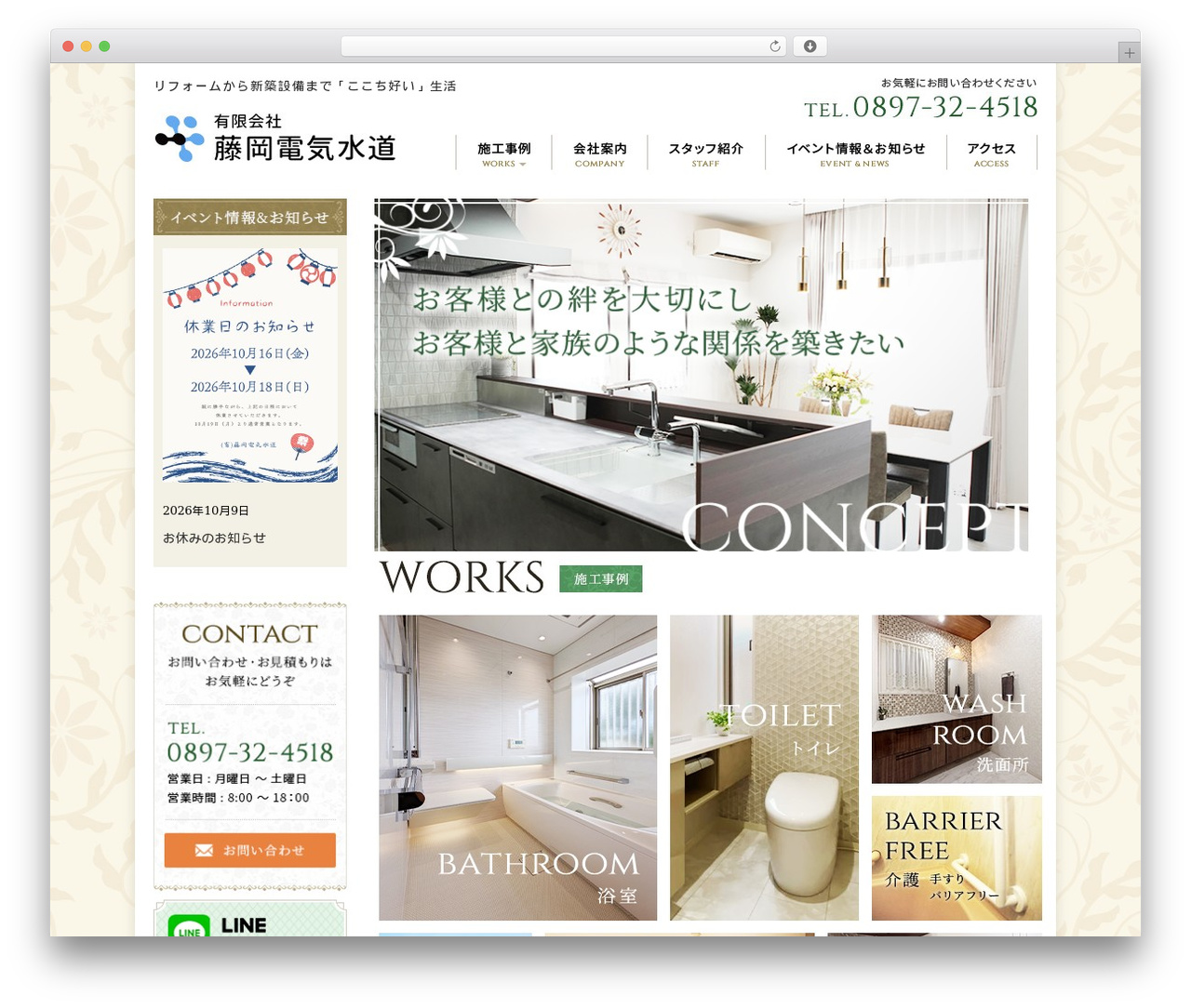 Theme WordPress Maxpress(Wrapper Break1.2) - fujioka8.com