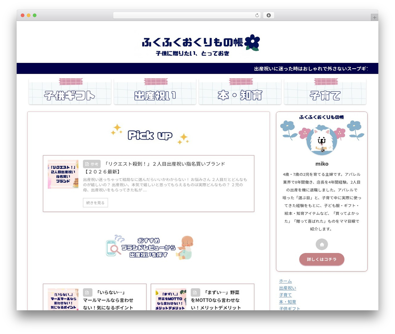 WordPress theme AFFINGER - miko1118.com WordPress theme AFFINGER - miko1118.com