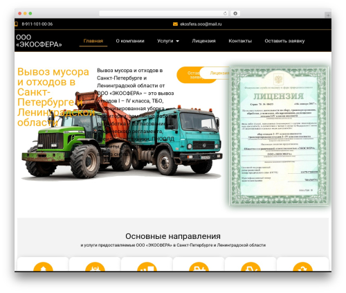 Antispam for elementor forms WordPress plugin - vyvoz-musora-peterburg.ru