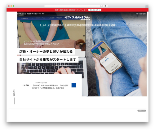Lightning g3 evergreen WordPress plugin - office-haneda.com