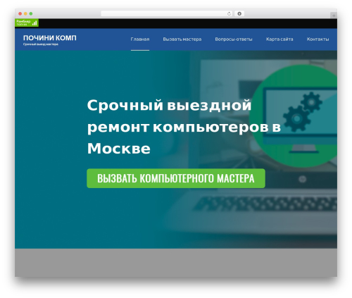 App Landing Page WordPress landing page - pochinikomp.ru