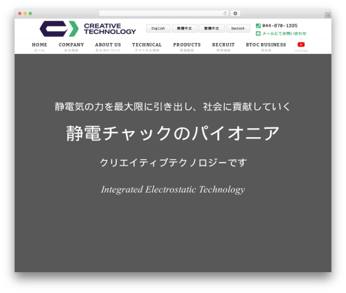 creativetech theme WordPress free - creative-technology.co.jp