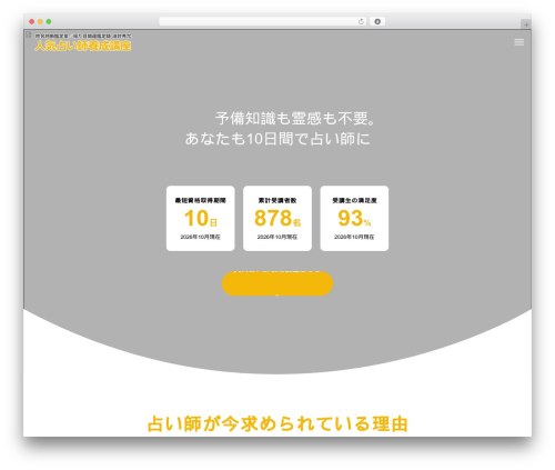 WordPress theme BEYOND - kantei-yui.com