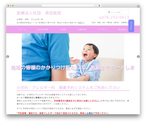 Wevery calendar WordPress plugin - moritaiin.com