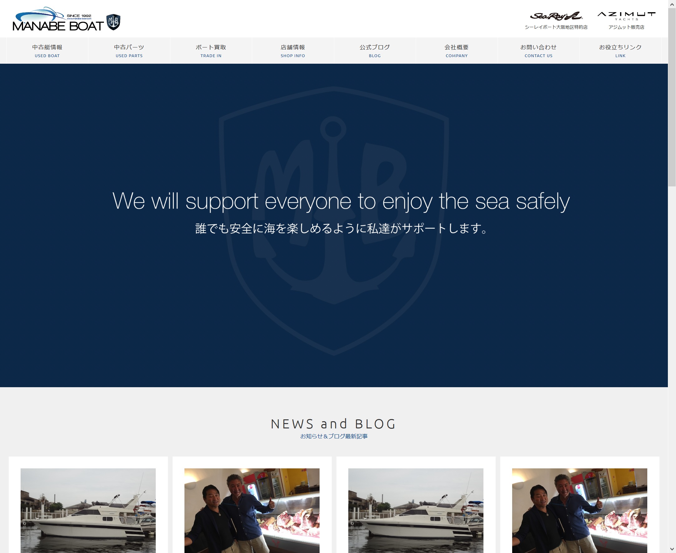 マナベボート WordPress theme by Wintel