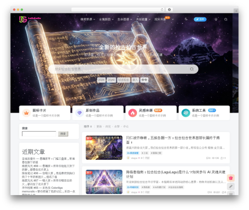 子比主题 WordPress theme - lagulagu.com