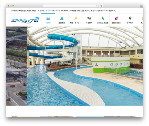 AVANT WordPress theme - whitewave21.com