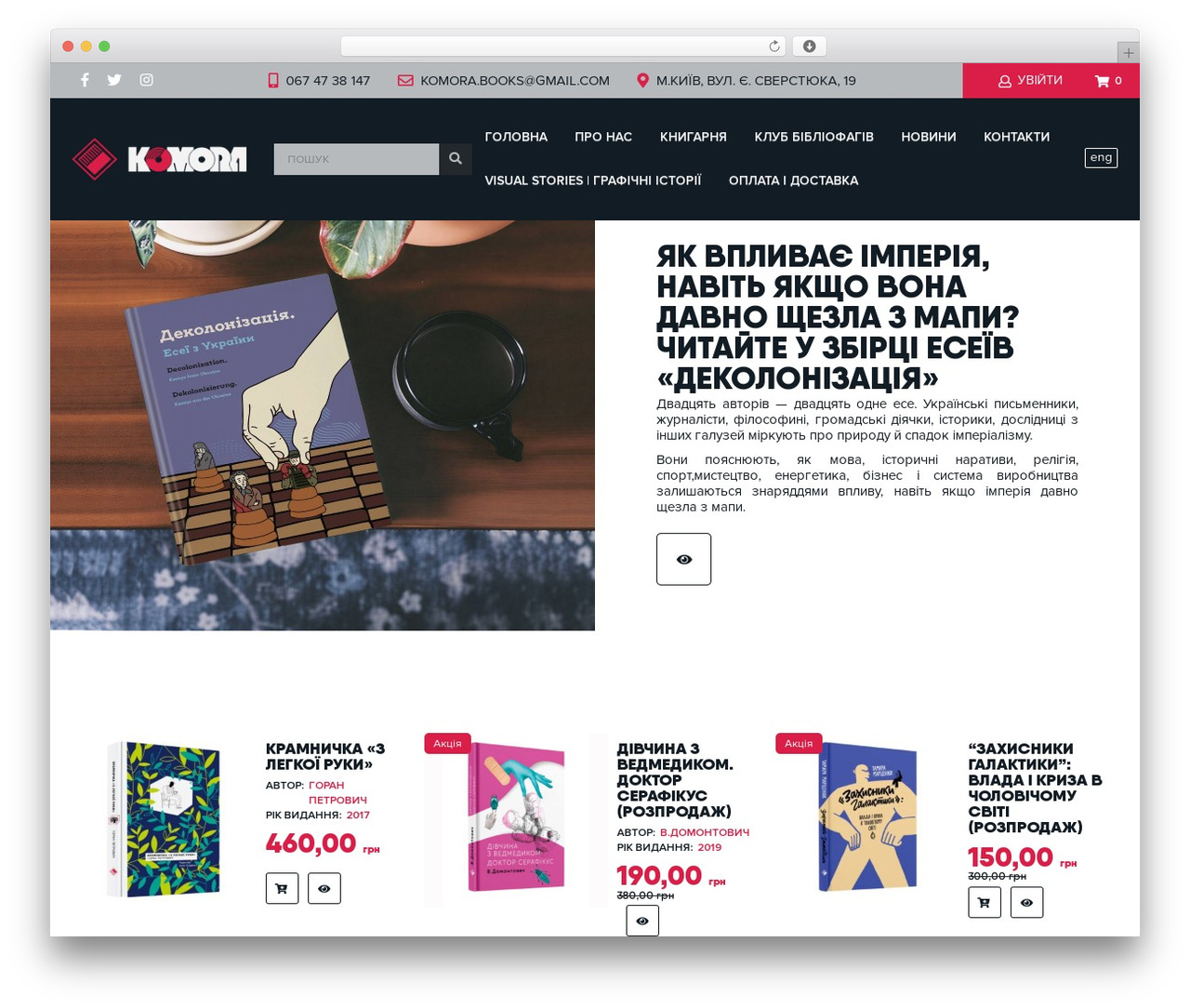 Komora WordPress theme - komorabooks.com Komora WordPress theme - komorabooks.com