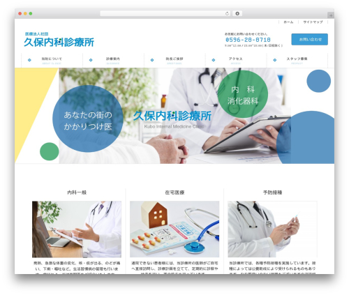 Lightning skin pale WordPress plugin - kubo-naika.com