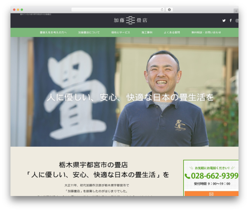 MAXX WordPress theme - tatami-kato.com