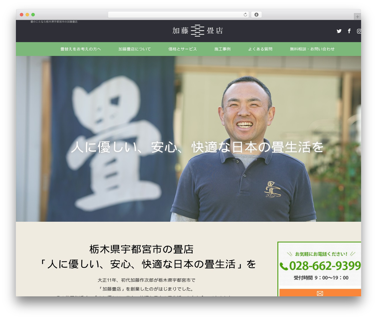 MAXX WordPress theme - tatami-kato.com MAXX WordPress theme - tatami-kato.com