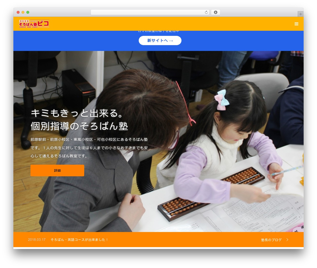 OOPS! WordPress theme - sorobanito.com