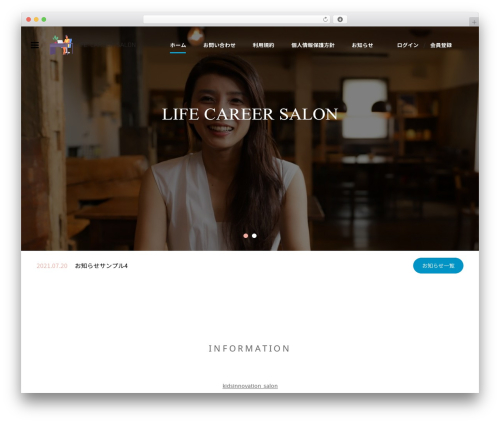 SALON Theme theme WordPress - akiko-kato.com