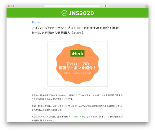 Sango theme gutenberg WordPress plugin - jns2020.jp