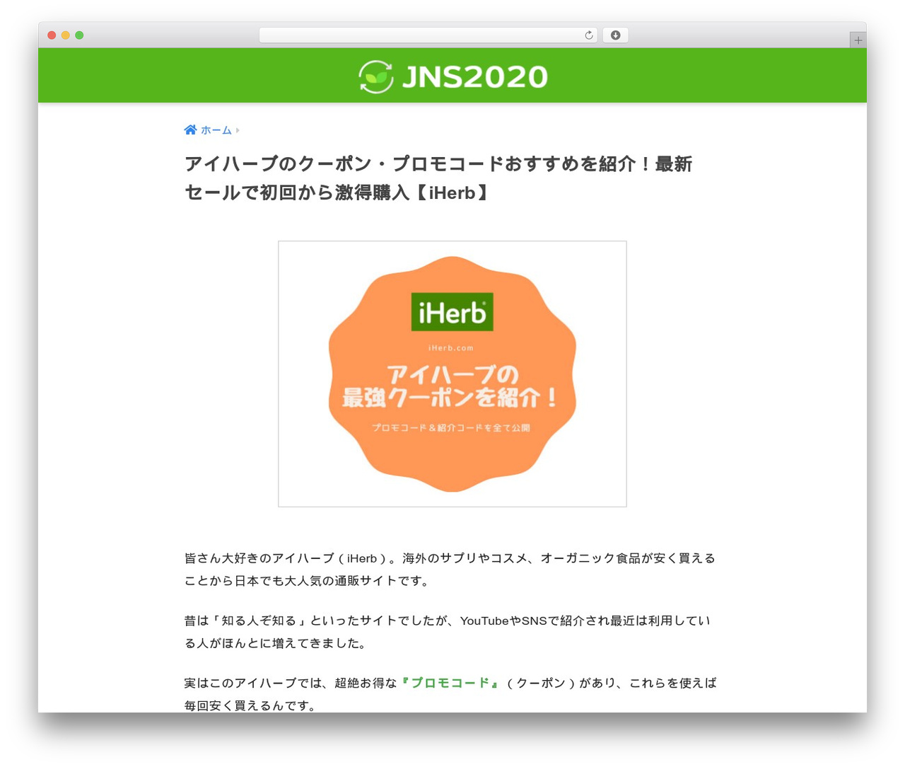 WordPress theme SANGO - jns2020.jp WordPress theme SANGO - jns2020.jp