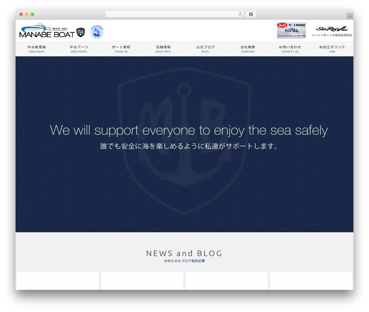 WordPress theme マナベボート - manabe-boat.com WordPress theme マナベボート - manabe-boat.com