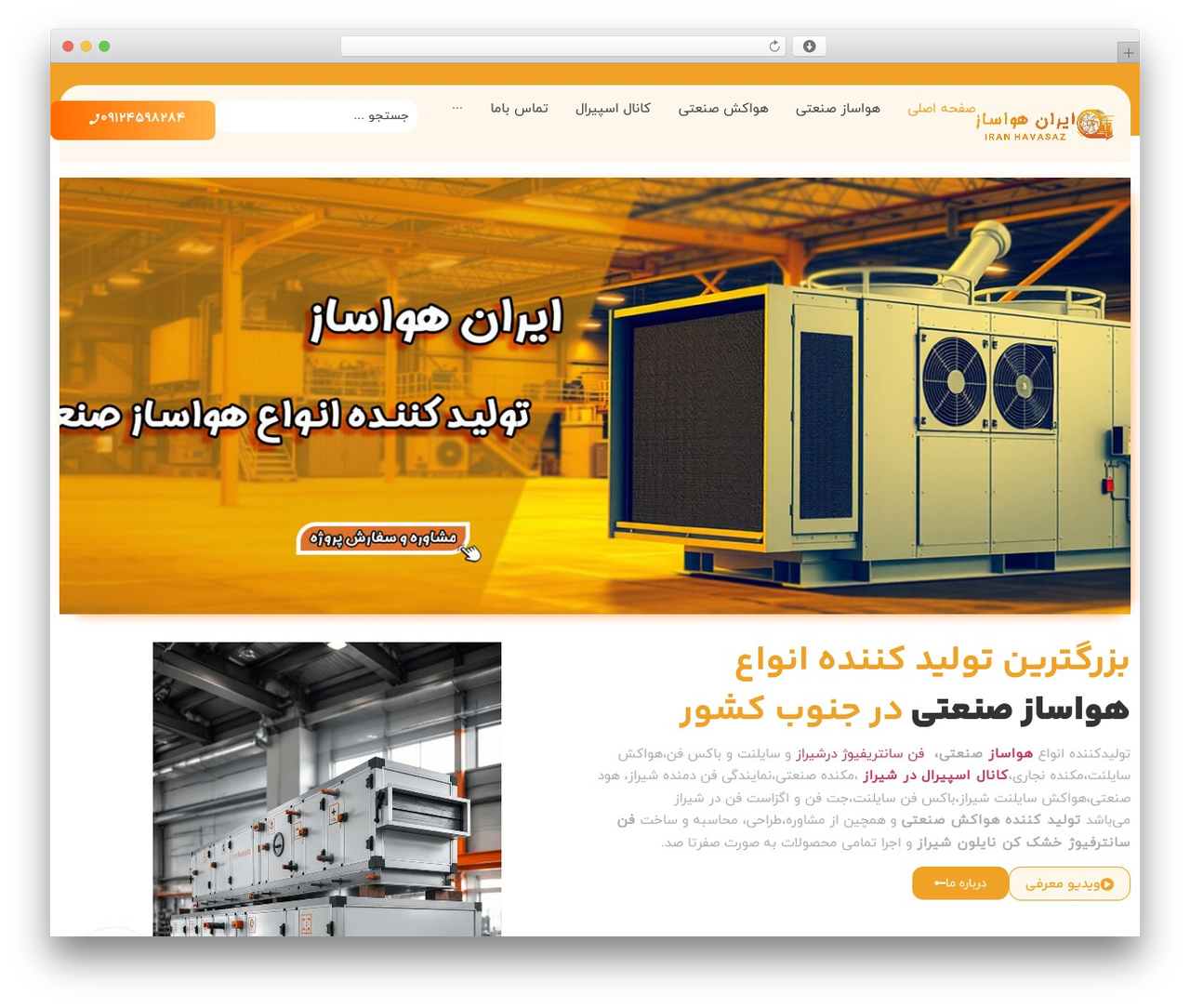 WordPress theme Hello Elementor - iranhavasaz.com