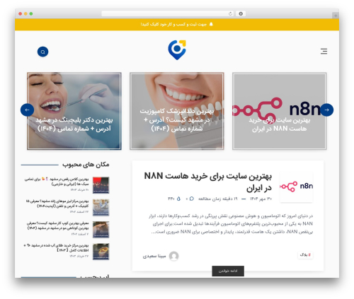 مکتوب theme WordPress - injaboro.com