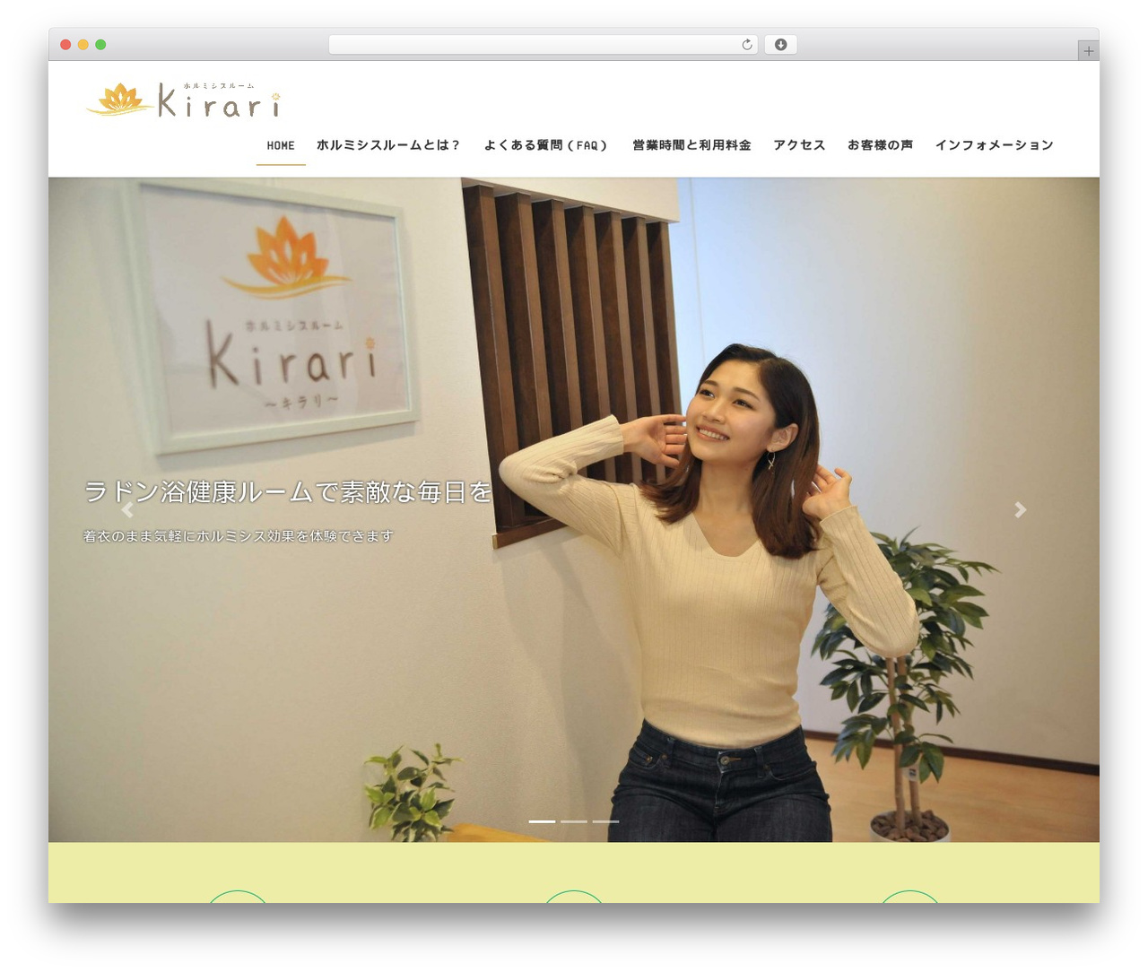 Lightning Pro WP theme - hormesis-kirari.com
