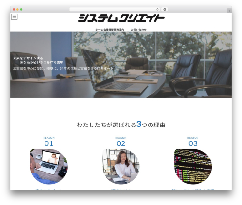 Lightning g3 evergreen WordPress plugin - syscreate.jp
