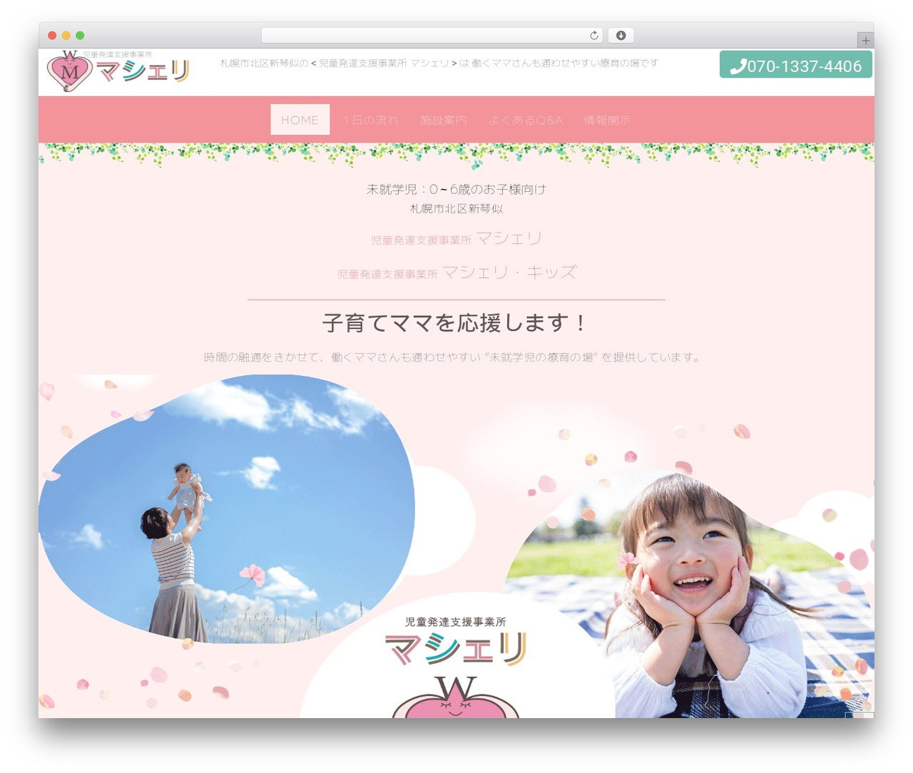 Theme WordPress Hello Elementor - macherie-kids.com