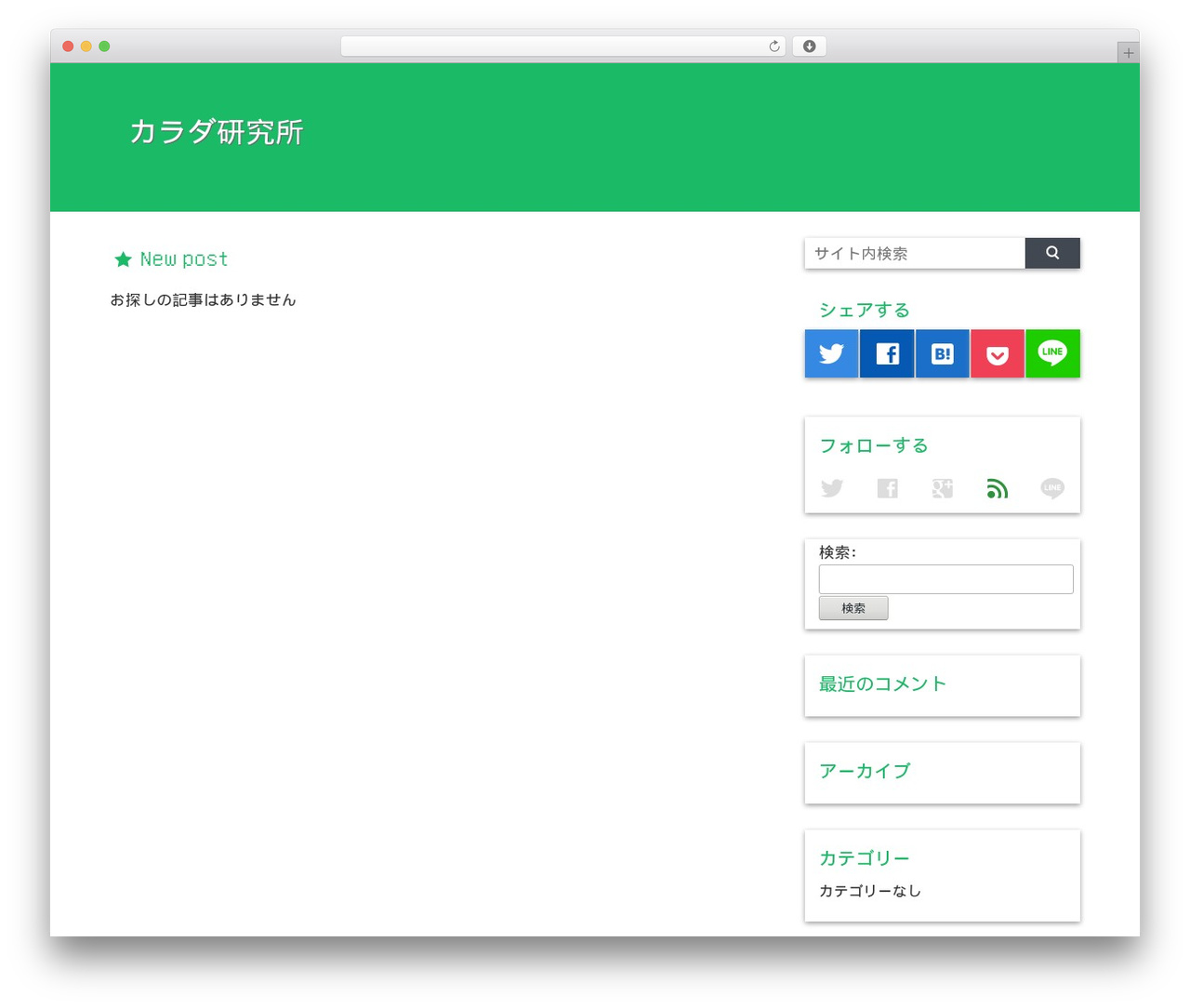 WordPress theme マテリアル - bodybody.org