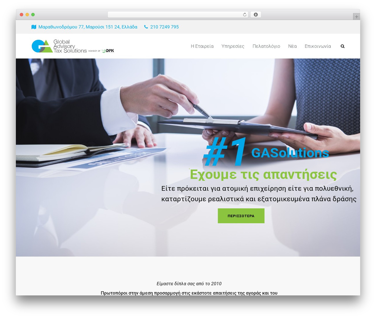WordPress theme Auditing - gasolutions.gr WordPress theme Auditing - gasolutions.gr