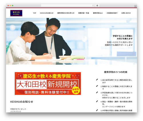 WordPress theme Lightning - keishu-gakuin.com
