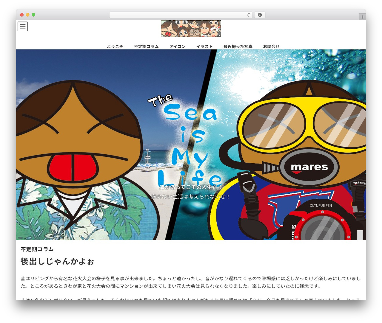 WP theme Lightning - miyata.ne.jp