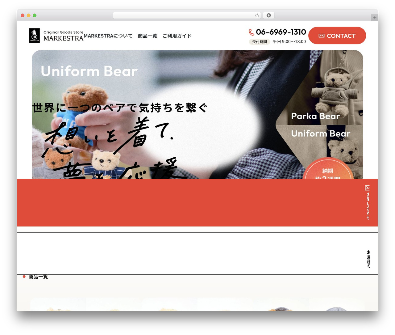 オリジナルユニフォームベアや応援グッズならマーケストラ(ブロックエディタ) theme WordPress - www.goods-markestra.com オリジナルユニフォームベアや応援グッズならマーケストラ(ブロックエディタ) theme WordPress - www.goods-markestra.com