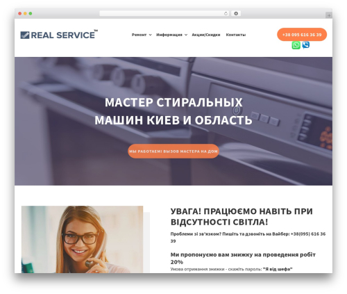 Adept WordPress theme design - realservice.ua