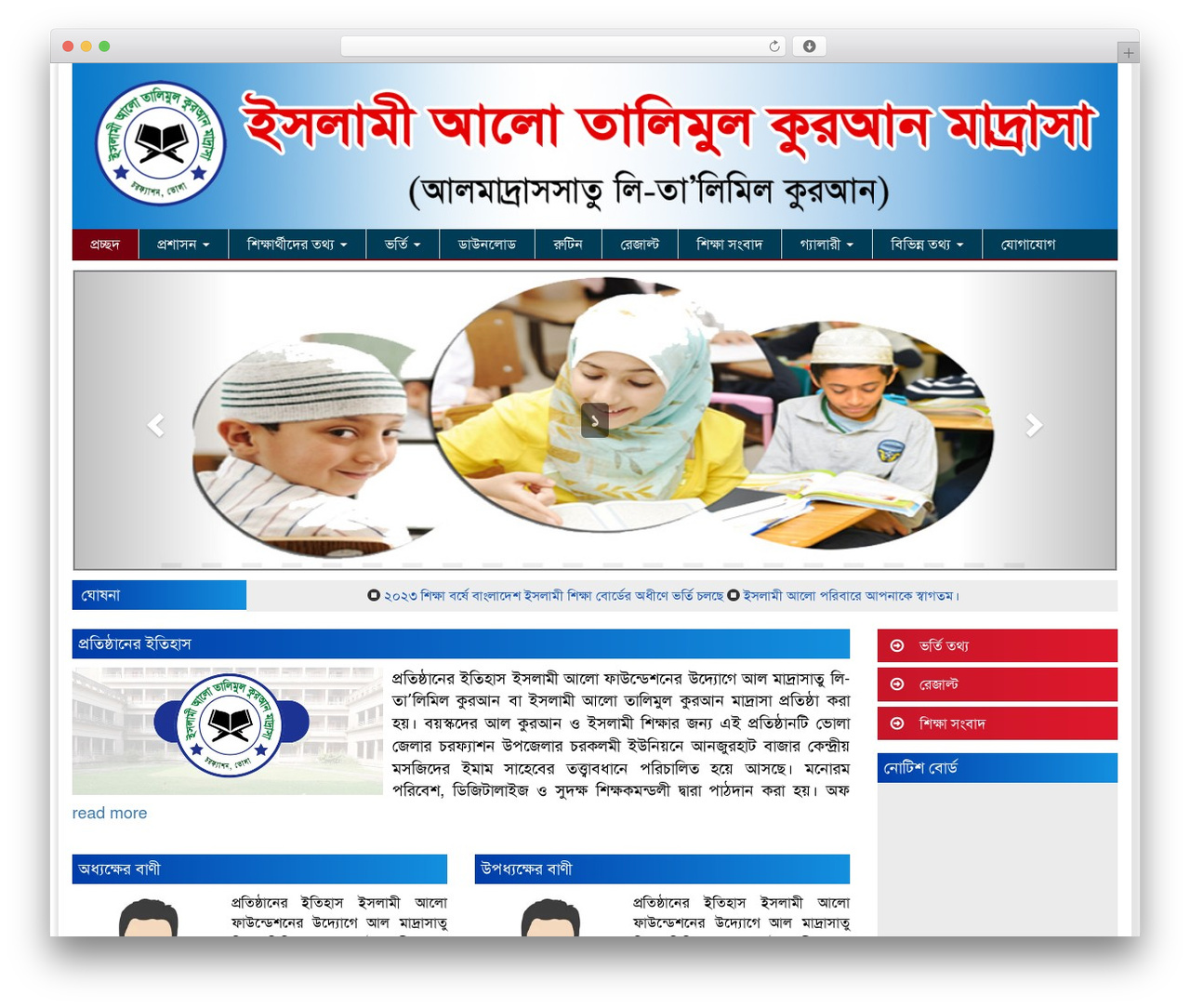 EducationalSite theme WordPress - islamialo.org EducationalSite theme WordPress - islamialo.org