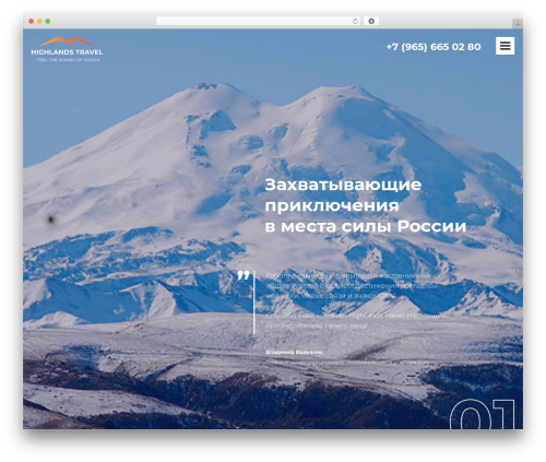 Highlands WordPress theme - hl-travel.ru