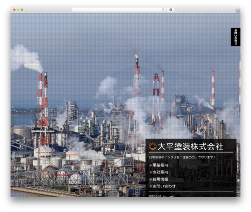 MandC WordPress theme - taihei-tosou.co.jp
