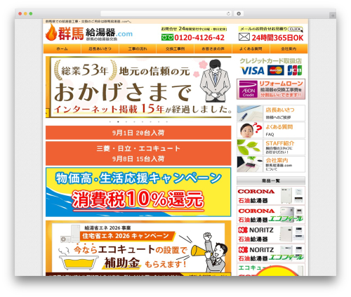 templa WordPress theme - gunma-kyutoki.com