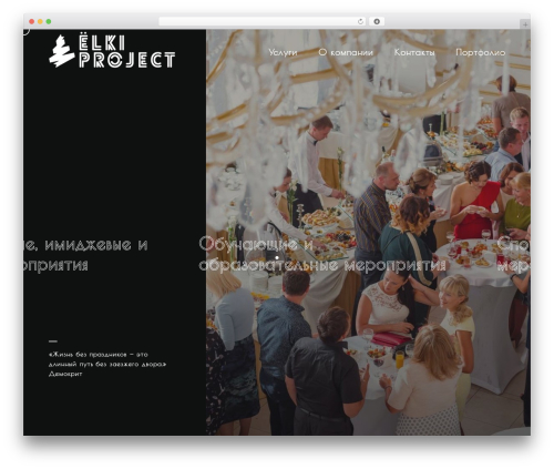 Theme WordPress Grenada - elki-project.ru
