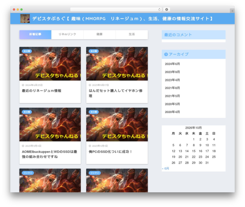 Sango theme gutenberg WordPress plugin - devilstar.net