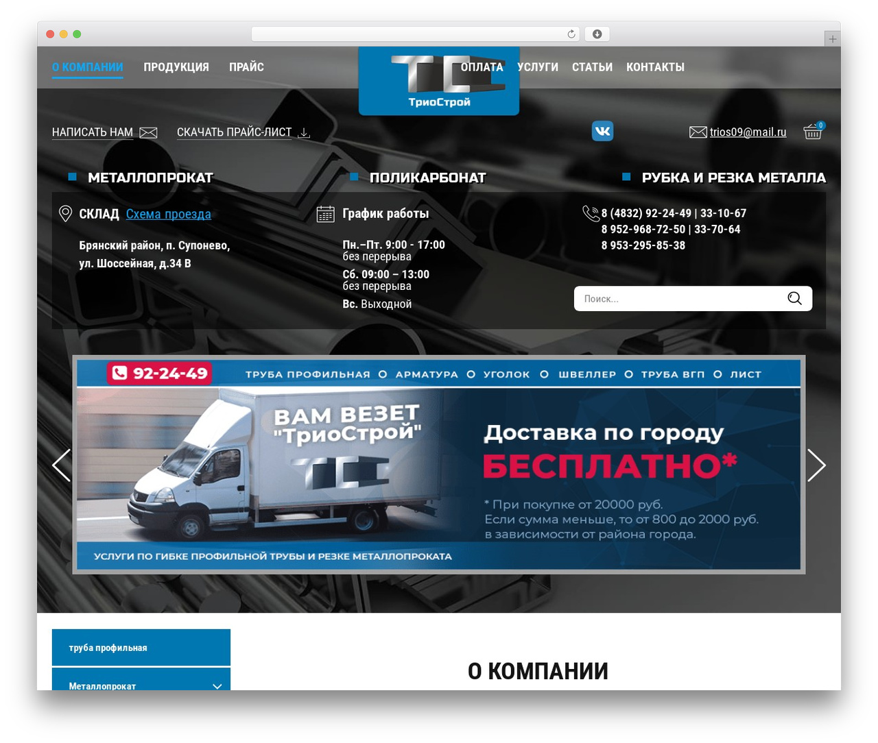 triometal theme WordPress - triometal.ru triometal theme WordPress - triometal.ru