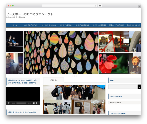 WordPress theme CORE - hibakushaglobal.net