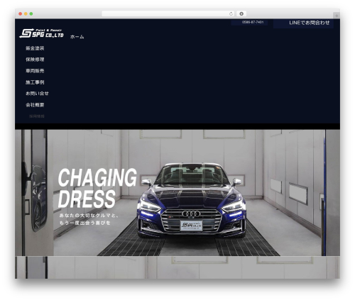 WordPress theme Lightning Pro - supreme-spg.com