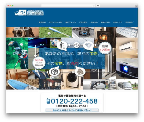 Xeory fixed banner WordPress plugin - rkikaku.com