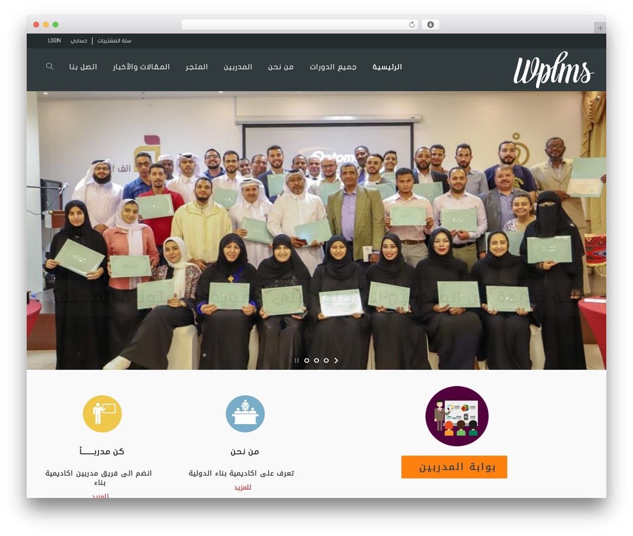 WPLMS WordPress theme - binaaacademy.com WPLMS WordPress theme - binaaacademy.com