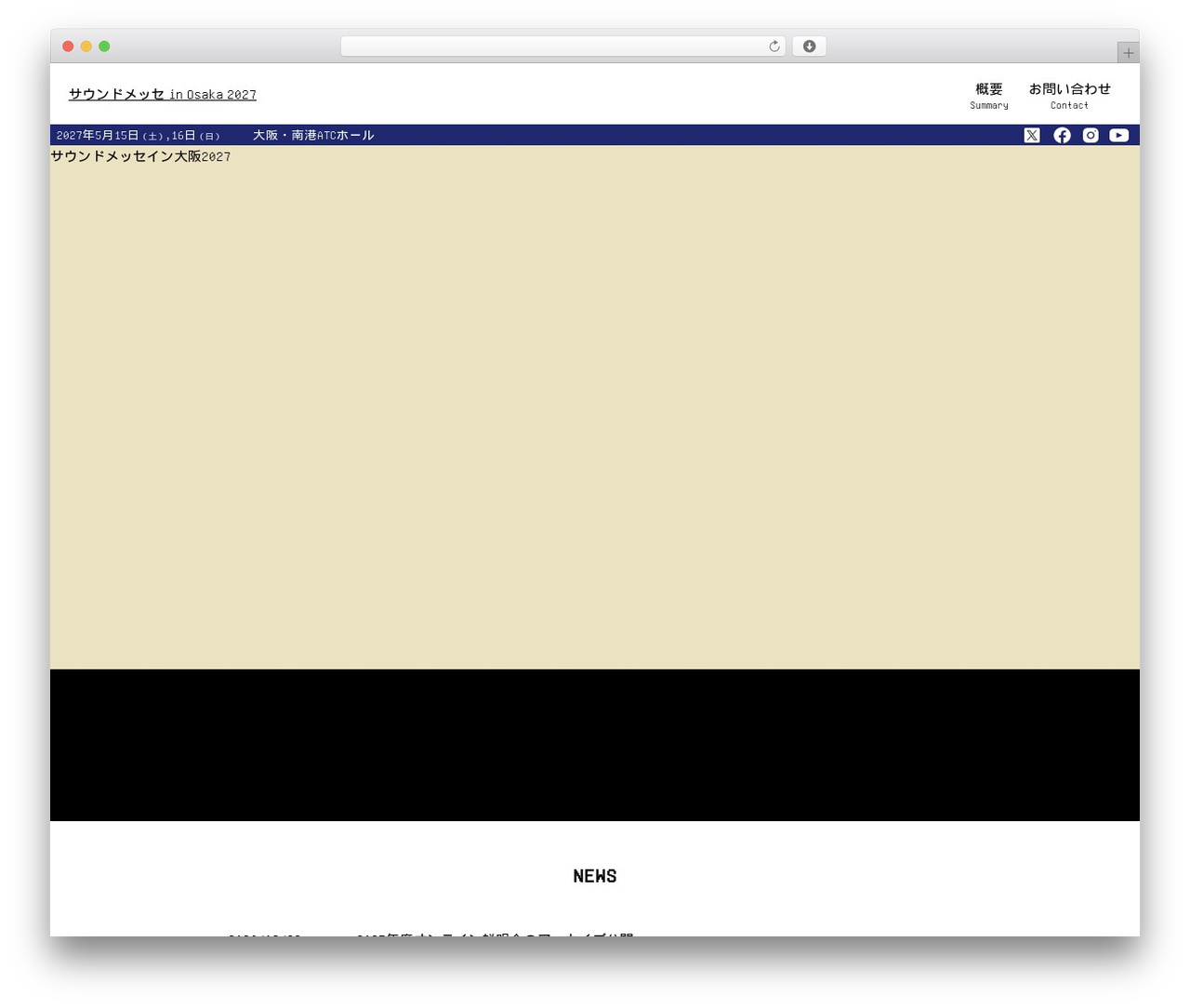 サウンドメッセ2 theme WordPress - sound-messe.com サウンドメッセ2 theme WordPress - sound-messe.com